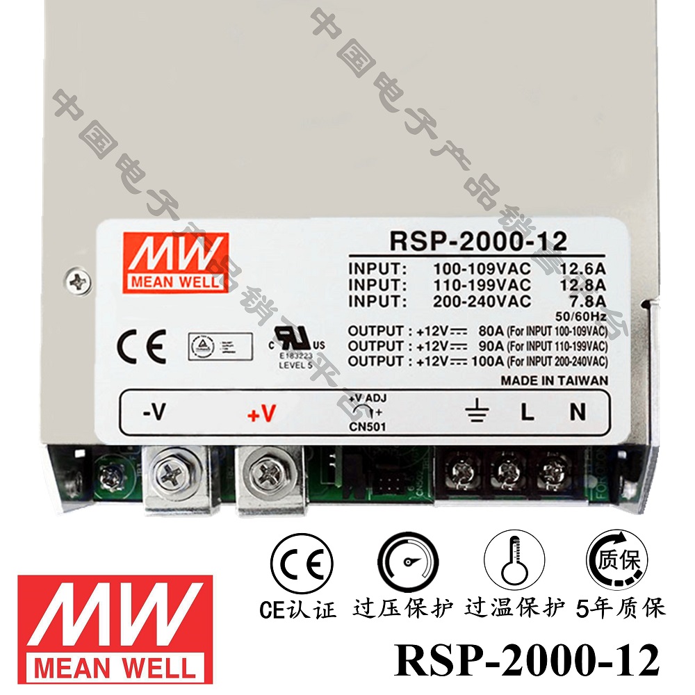 RSP-2000-12 明緯******PFC電源 直流12V100A開關電源 5年質(zhì)保