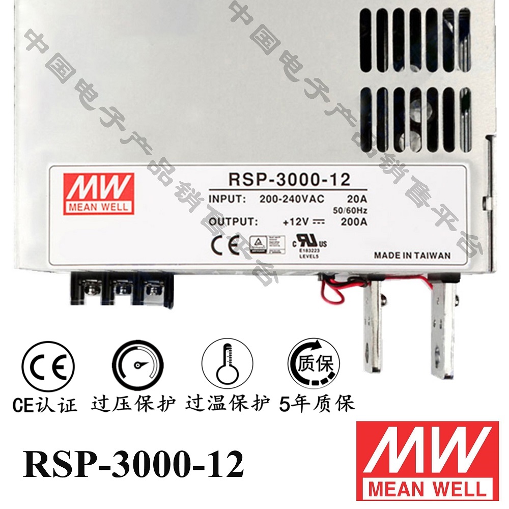RSP-3000-12 明緯******PFC電源 直流12V200A開關電源 5年質(zhì)保